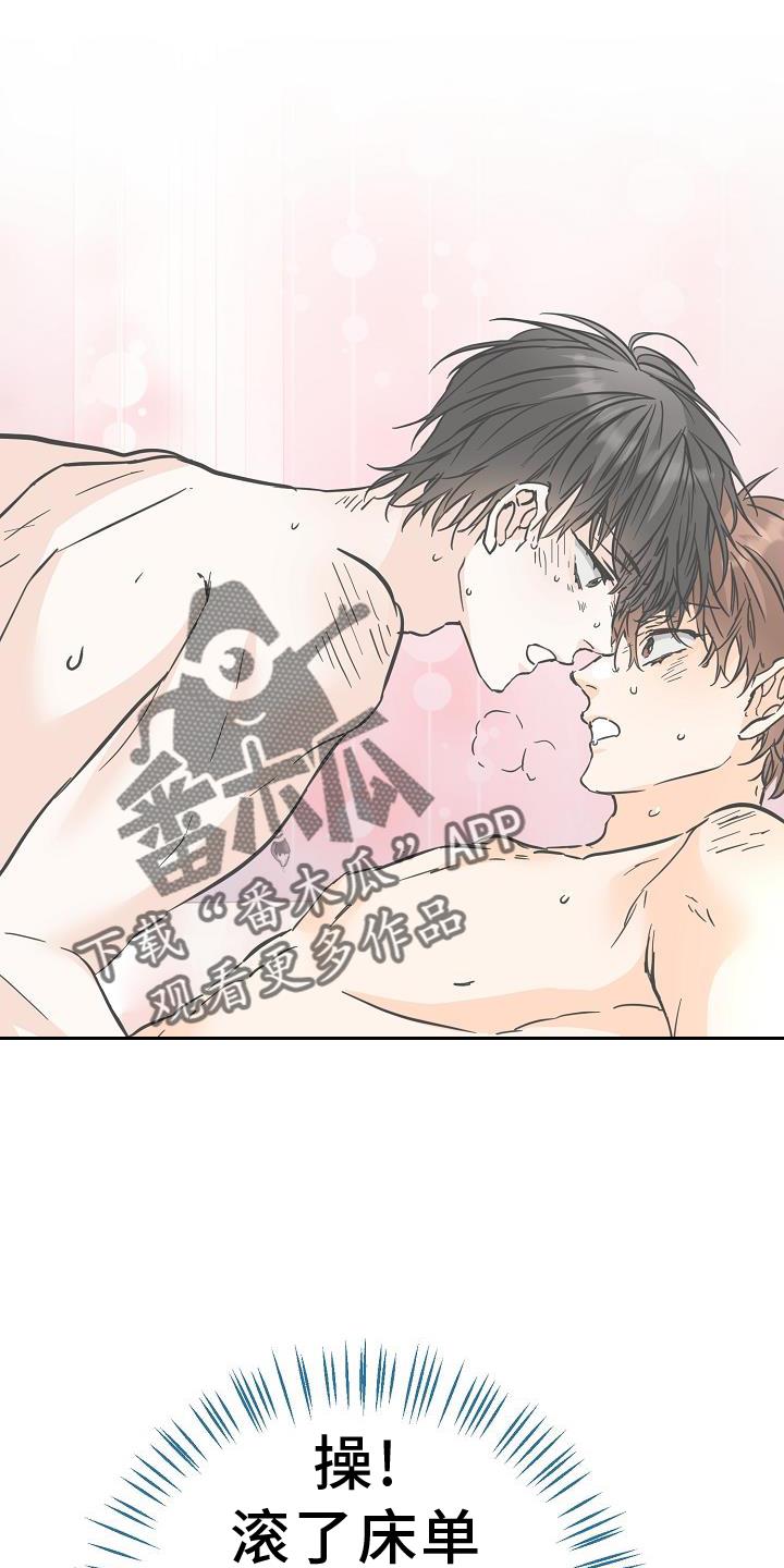 第89话 质问 第 14 页