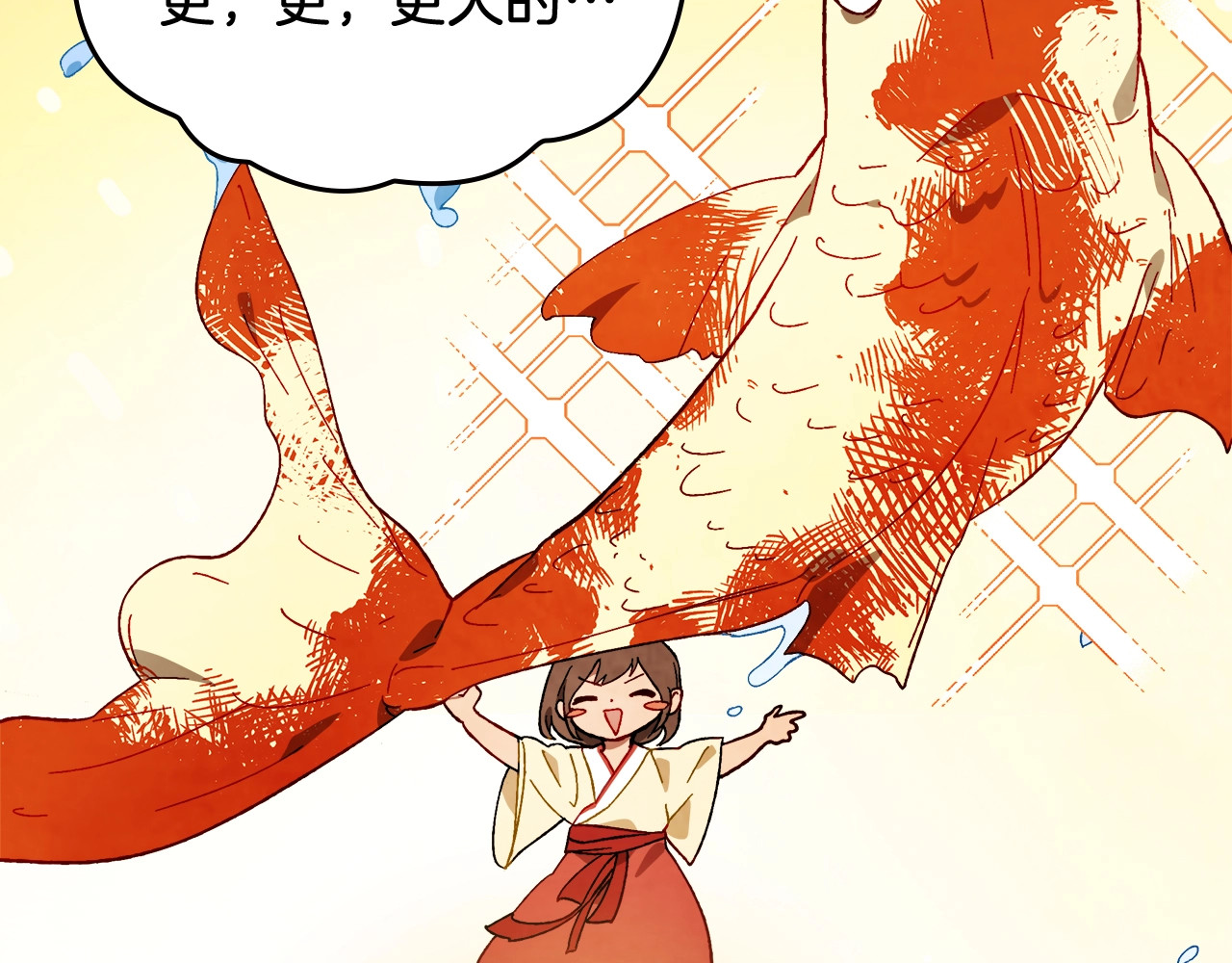 第43话 剑皇 第 78 页