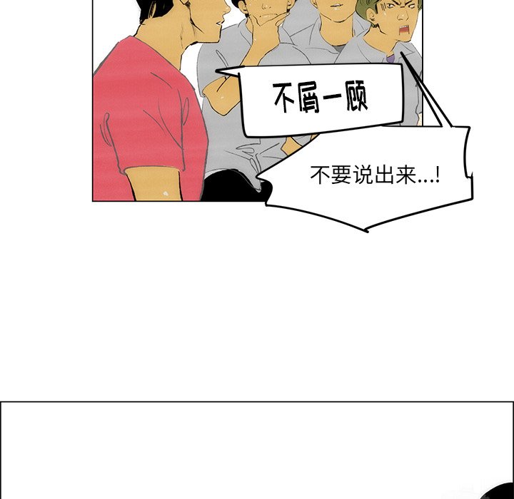 第48话 第 45 页