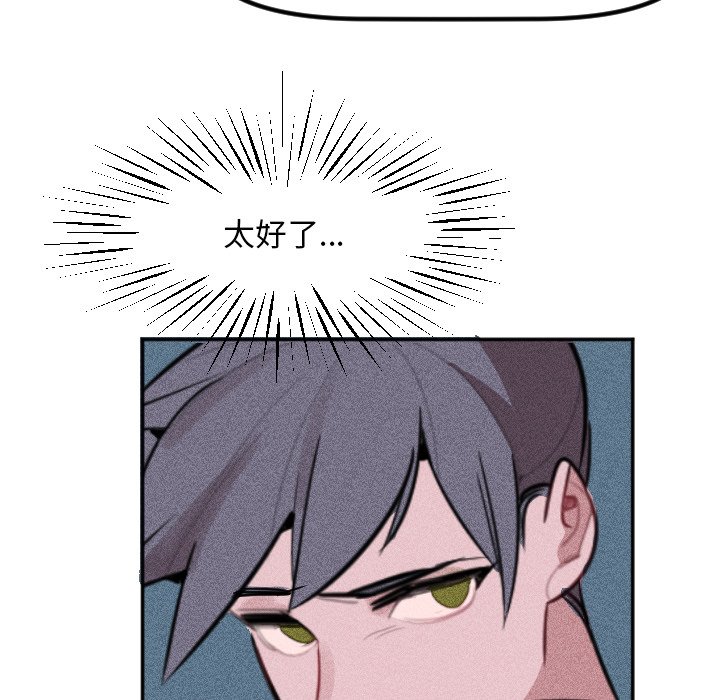 第31话 第 34 页