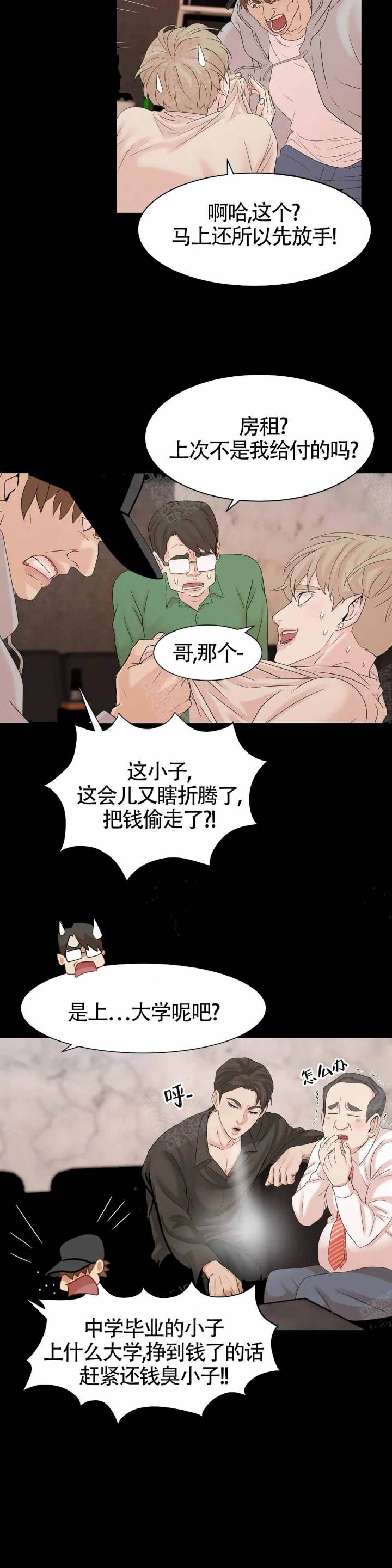 第4话 第4话 第 3 页