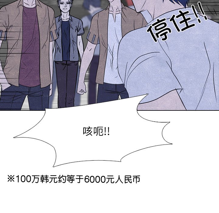 第268话 第 77 页