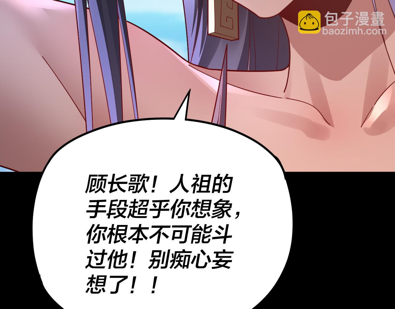 第102话 小狗 第 28 页
