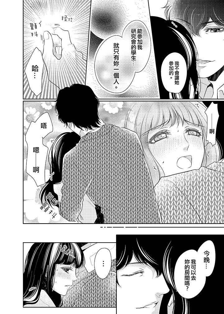 第6话 第 3 页