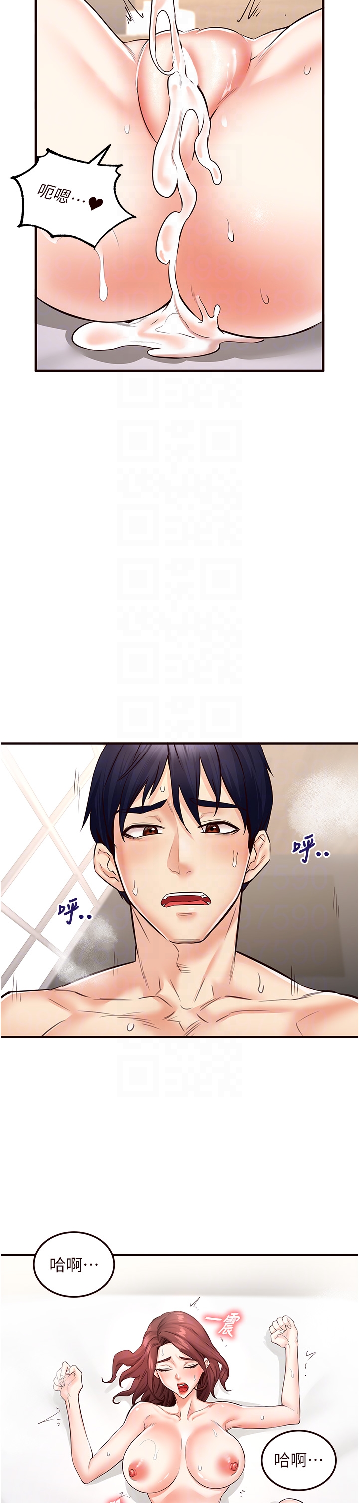 第11话 - 我想要被你的精液填满 第 28 页
