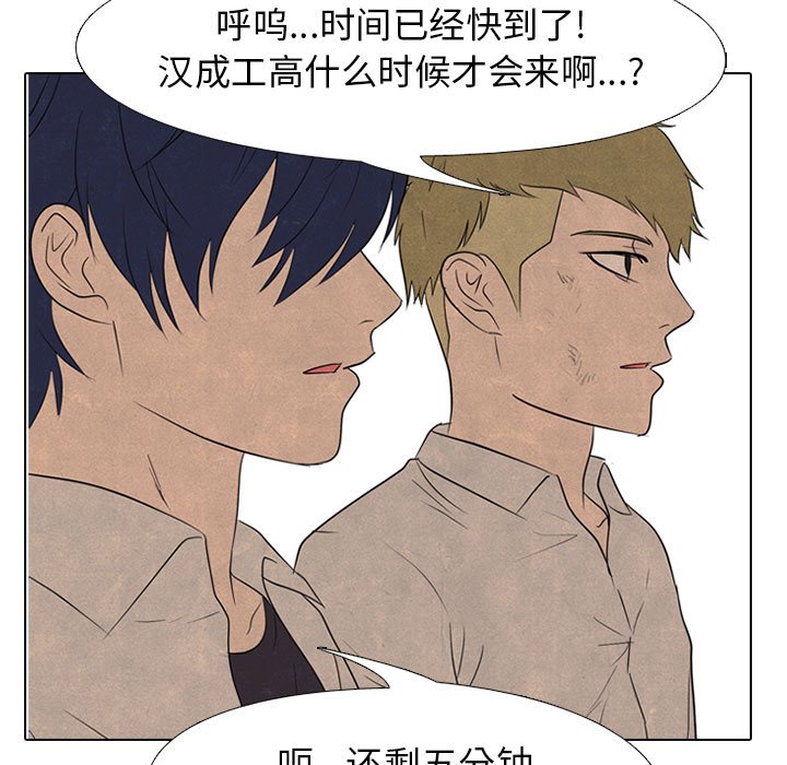 第146话 第 95 页