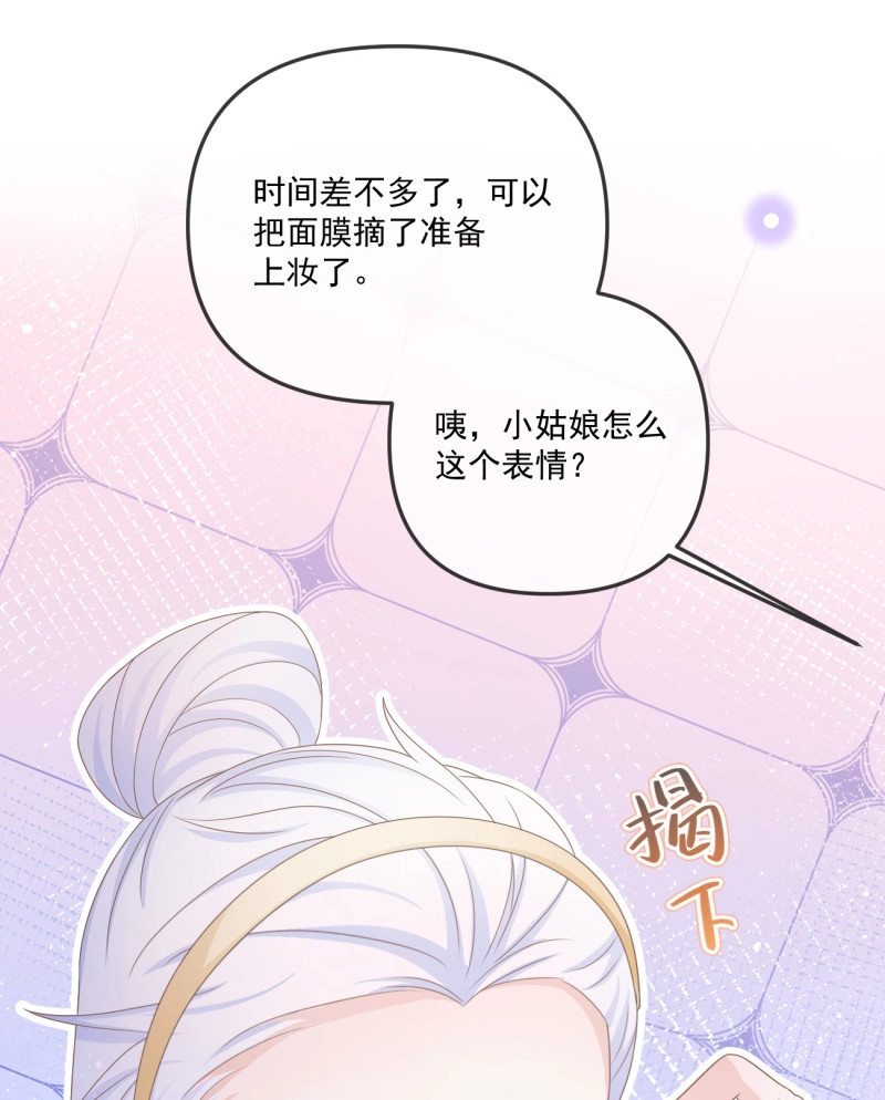 第158话 我都接受 第 30 页