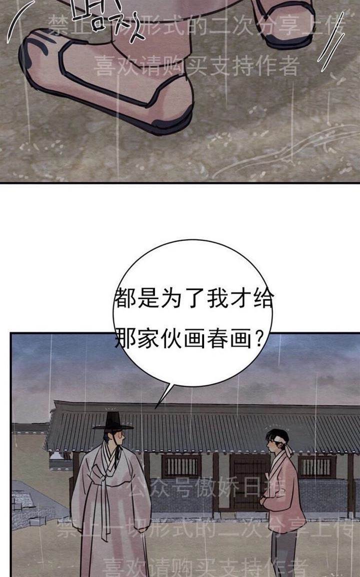 第19话 第 16 页