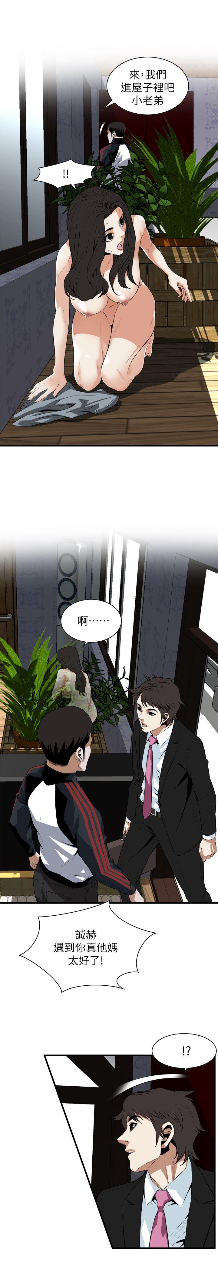第110话 第 6 页