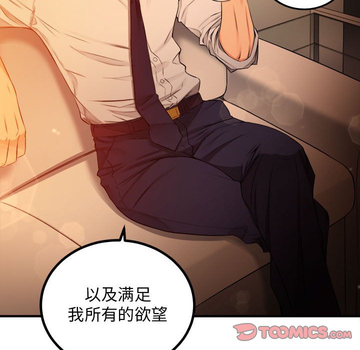 第6话 第 66 页