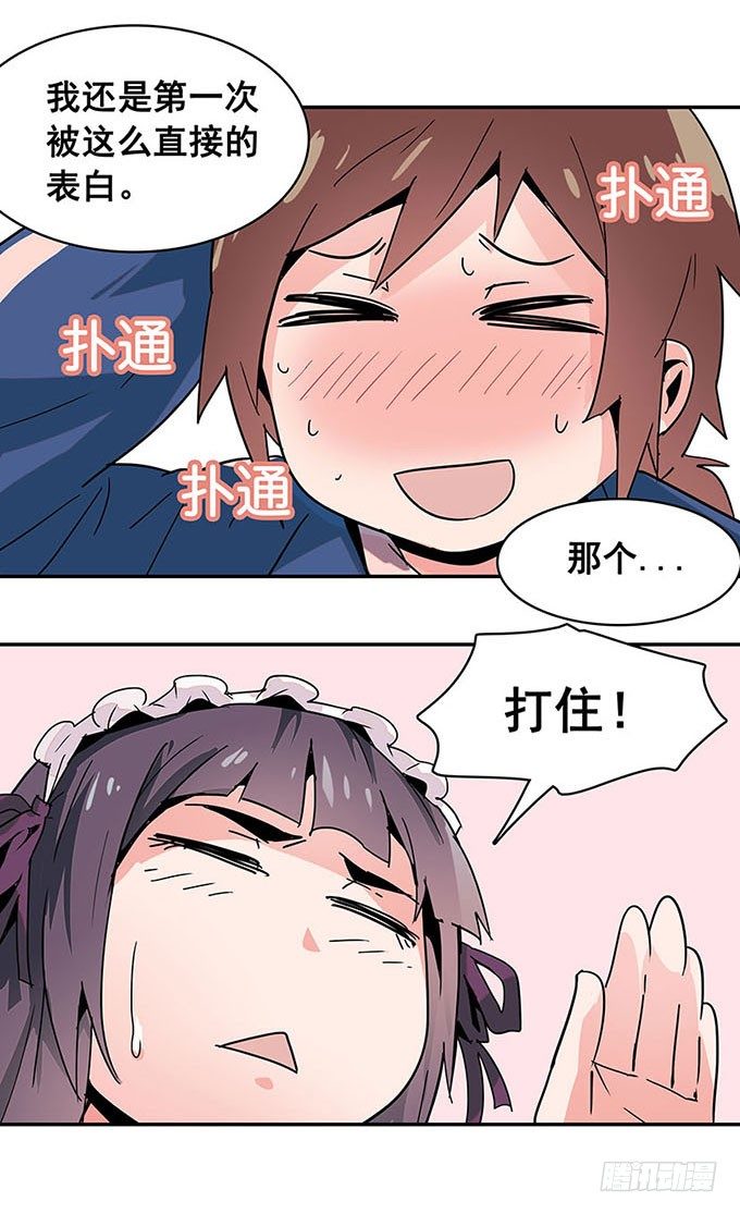 朋友 第 28 页