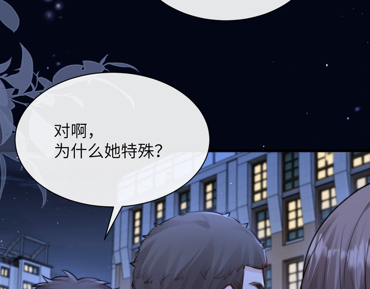 第38话 罚跑 第 72 页
