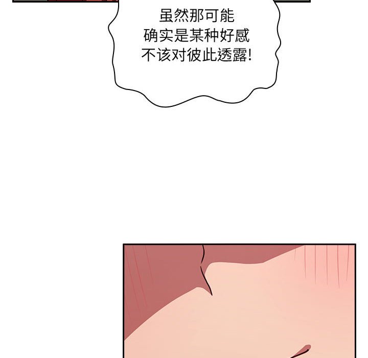 第17话 第 152 页