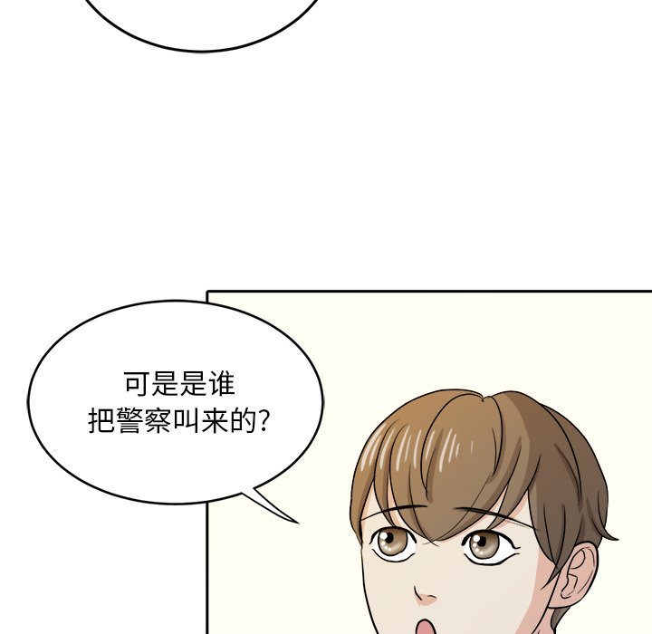 第34话 第 5 页