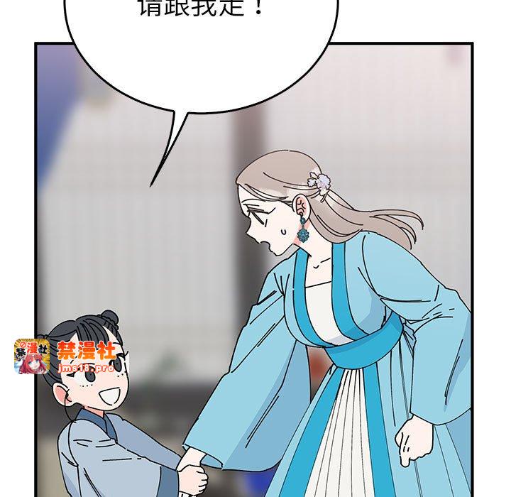 第30话 第 99 页