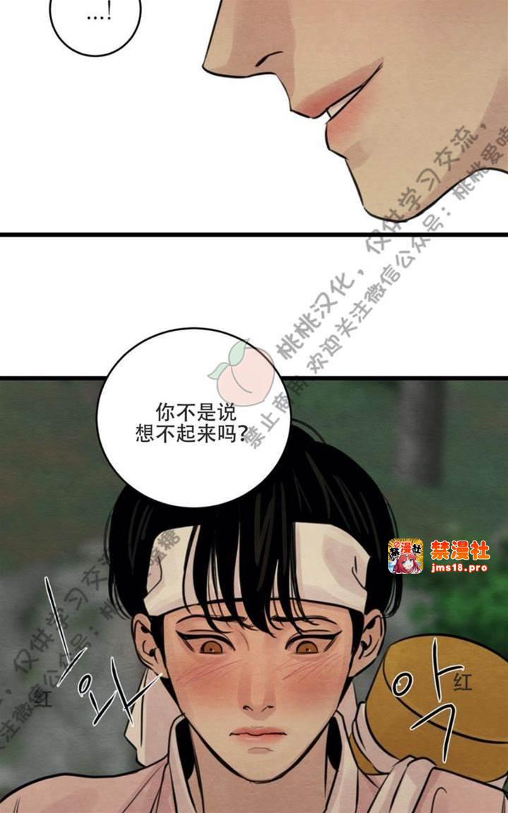 第24话 第 5 页