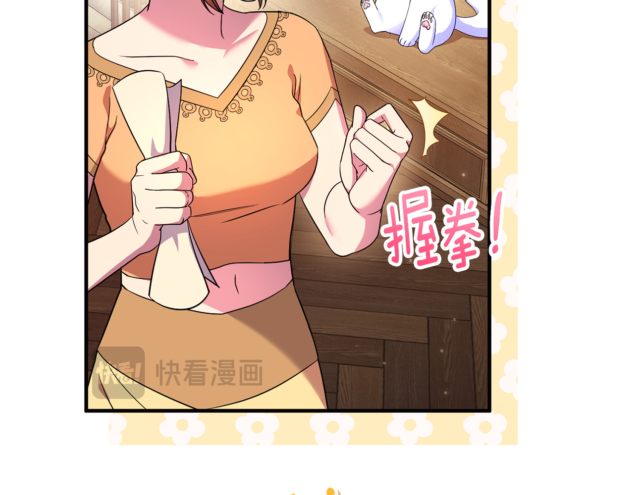 第24话 就要消失了吗？ 第 81 页