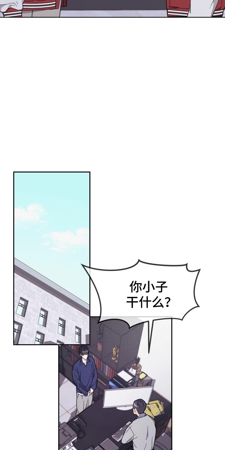 第6话 巴掌 第 5 页