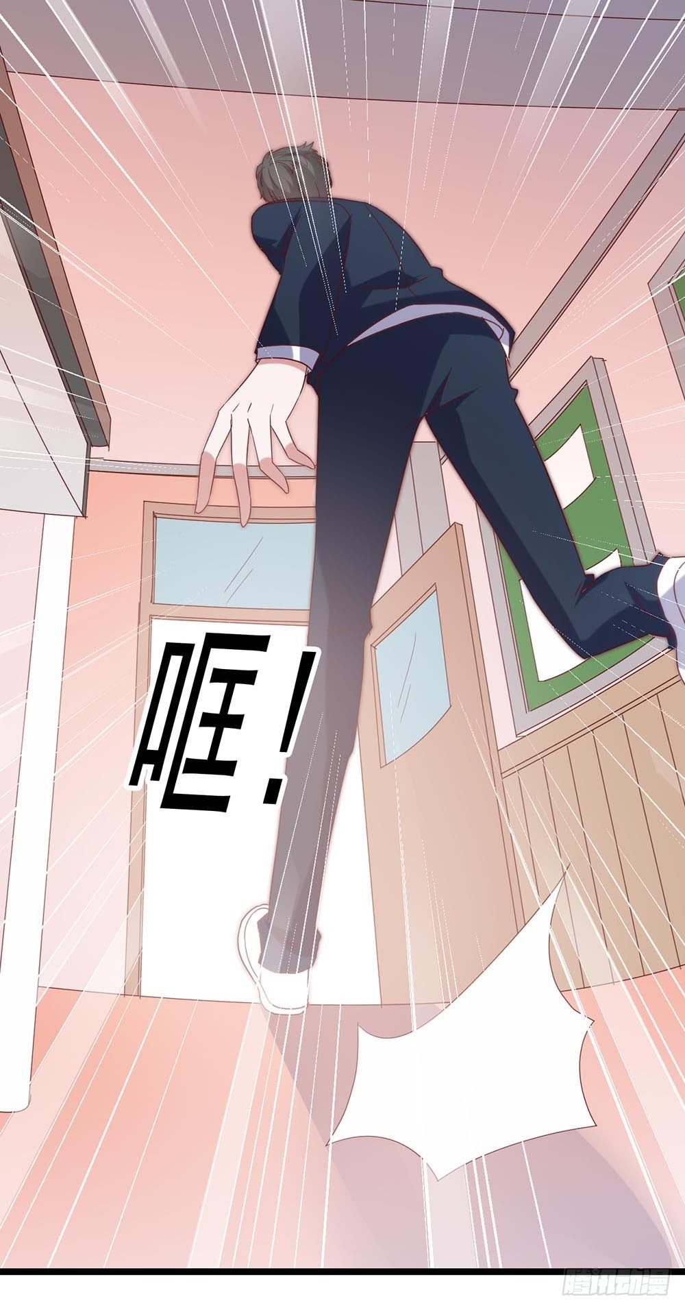 第五十六话·心疼她 第 20 页