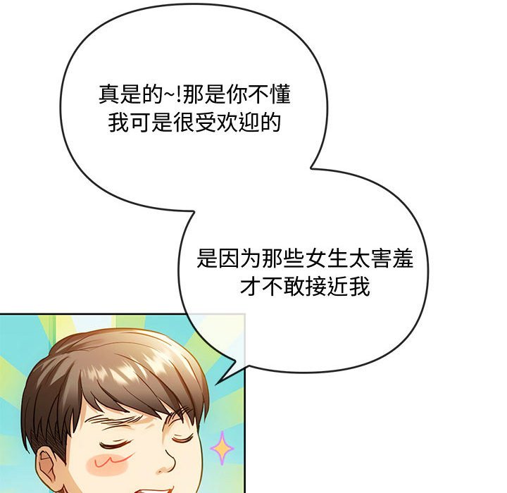 第13话 第 26 页
