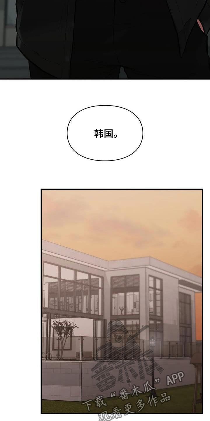 第38话 回国 第 11 页