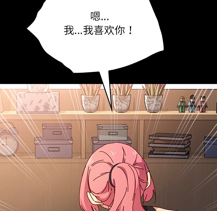 第29话 第 103 页