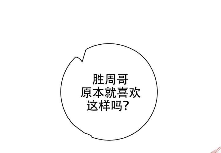 第6话 三个人 第 12 页