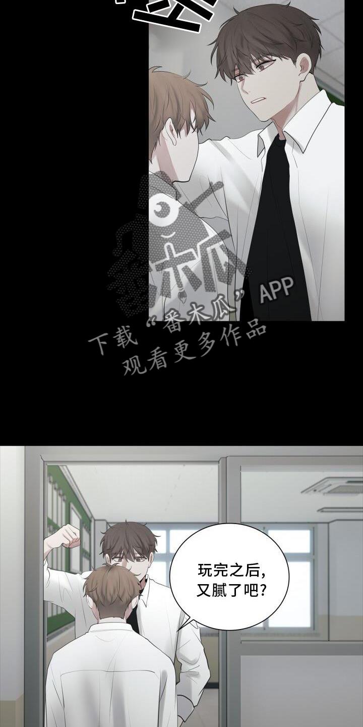 第29话 变化 第 4 页