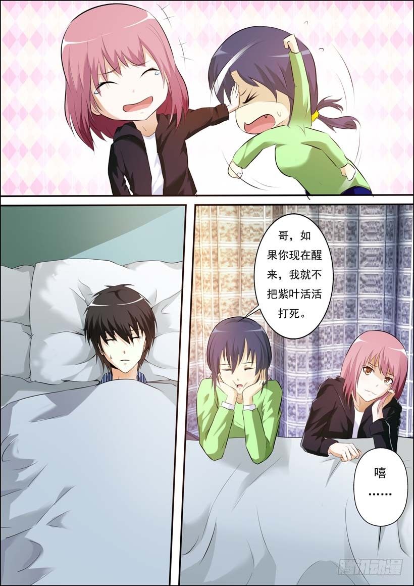 第三十三话 第 6 页