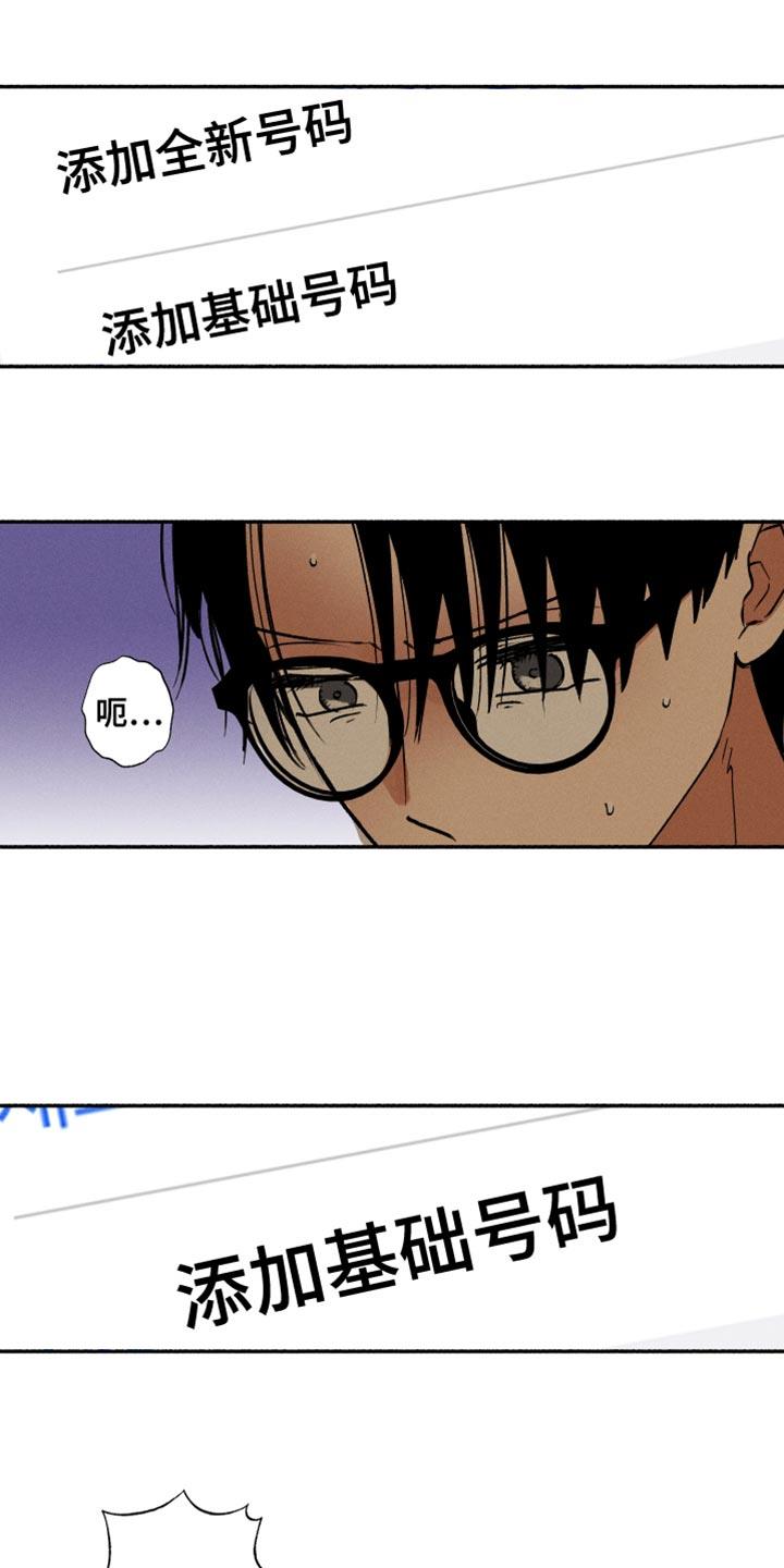第26话 猫腻 第 4 页