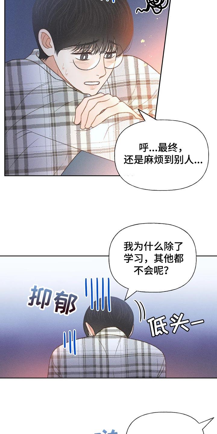 第56话 【第二季】我们是来玩的 第 18 页