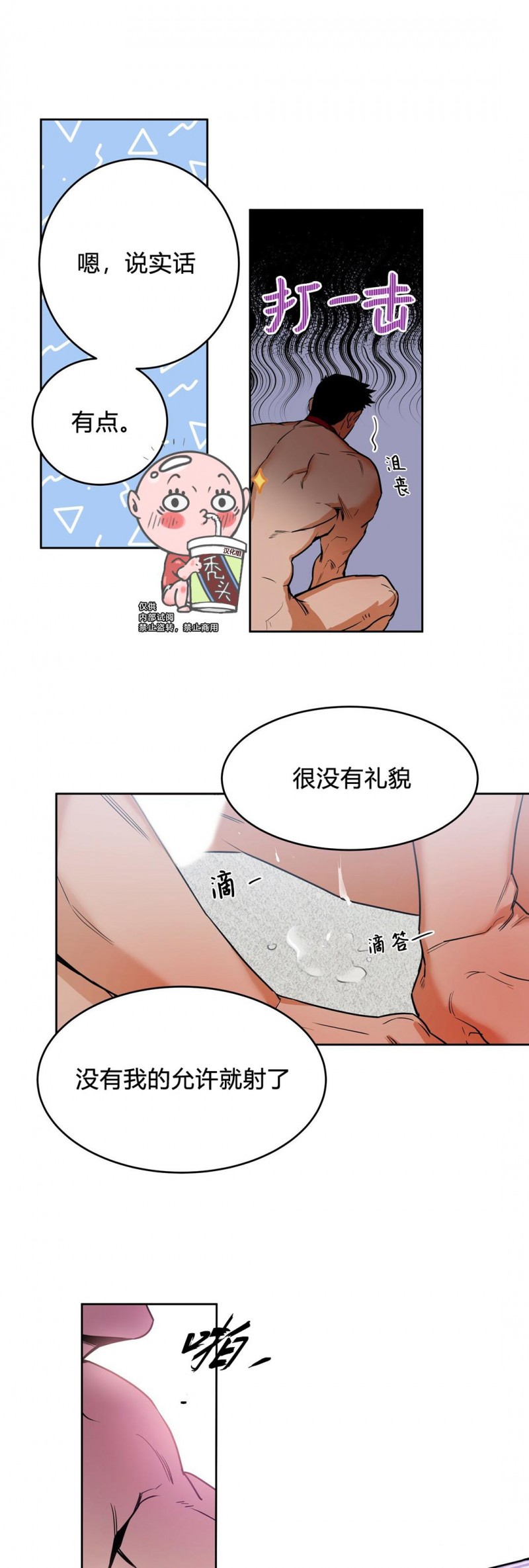 第06话 第 21 页