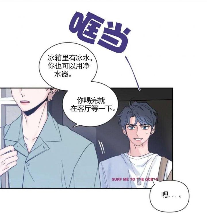 第28话 表白 第 26 页