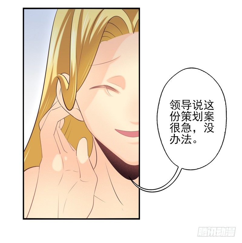 第68话：密匙面具01 第 4 页