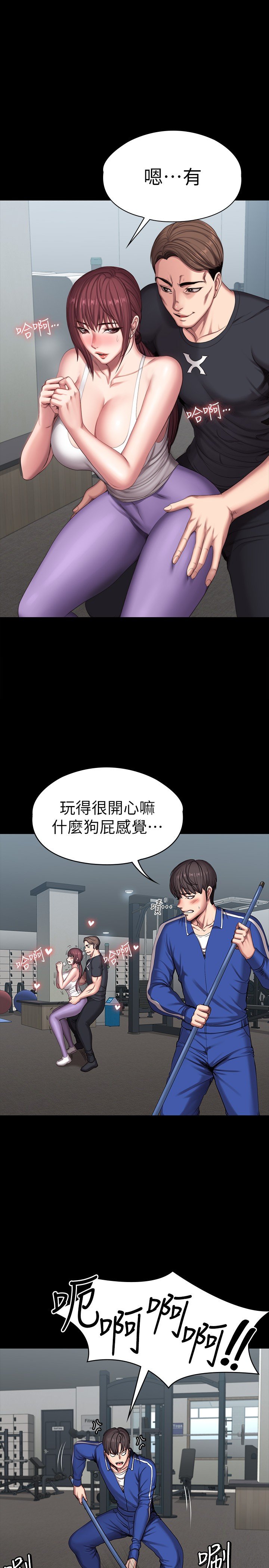 第101话 - 最后和我一起去个地方吧 第 8 页