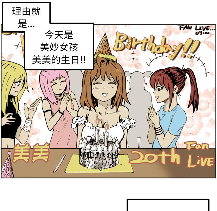第45话 第 27 页