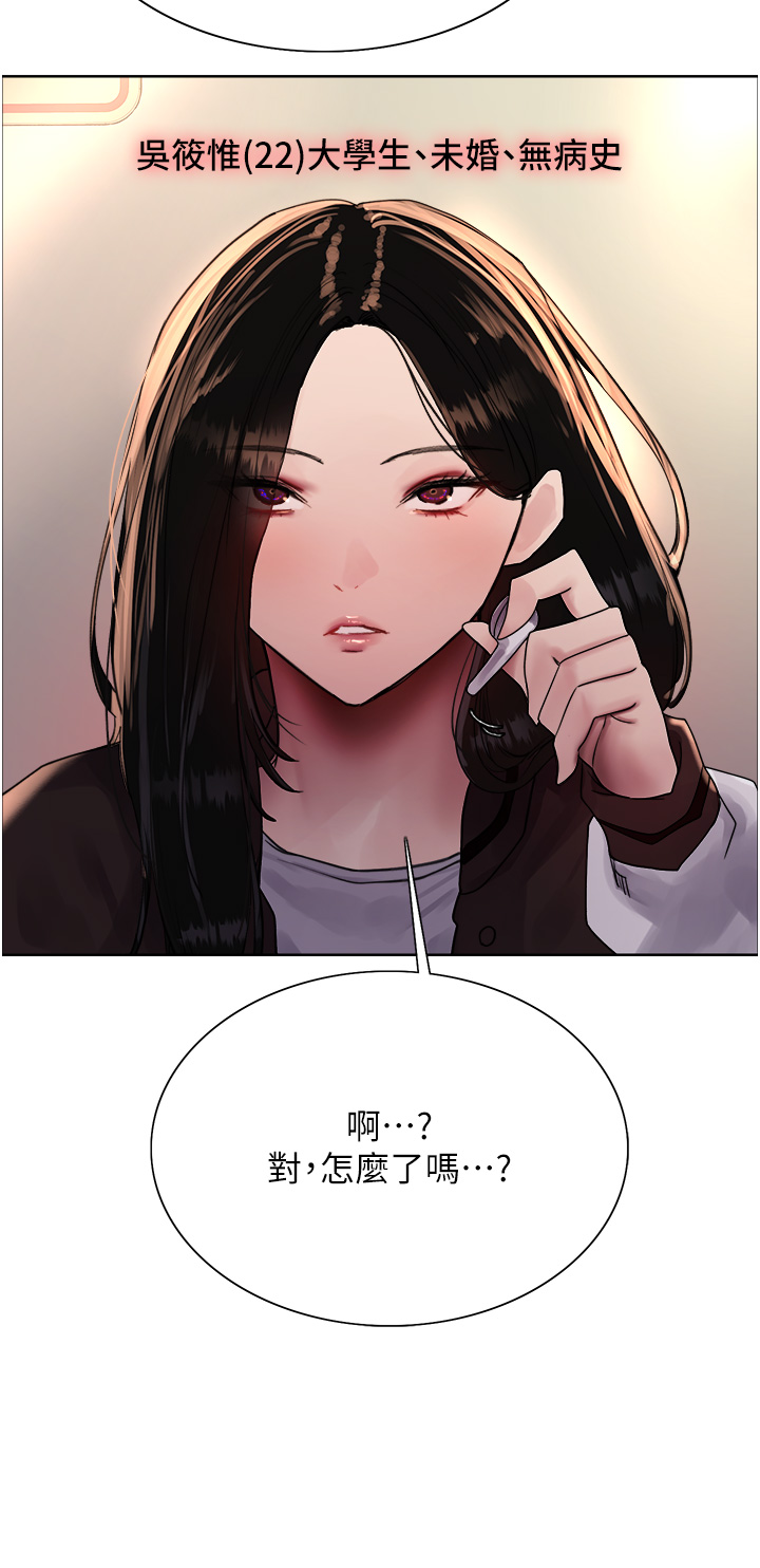 第2季 第25话 - 新妖王候选人登场 第 23 页
