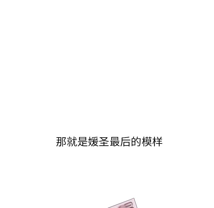 第22话 第 73 页