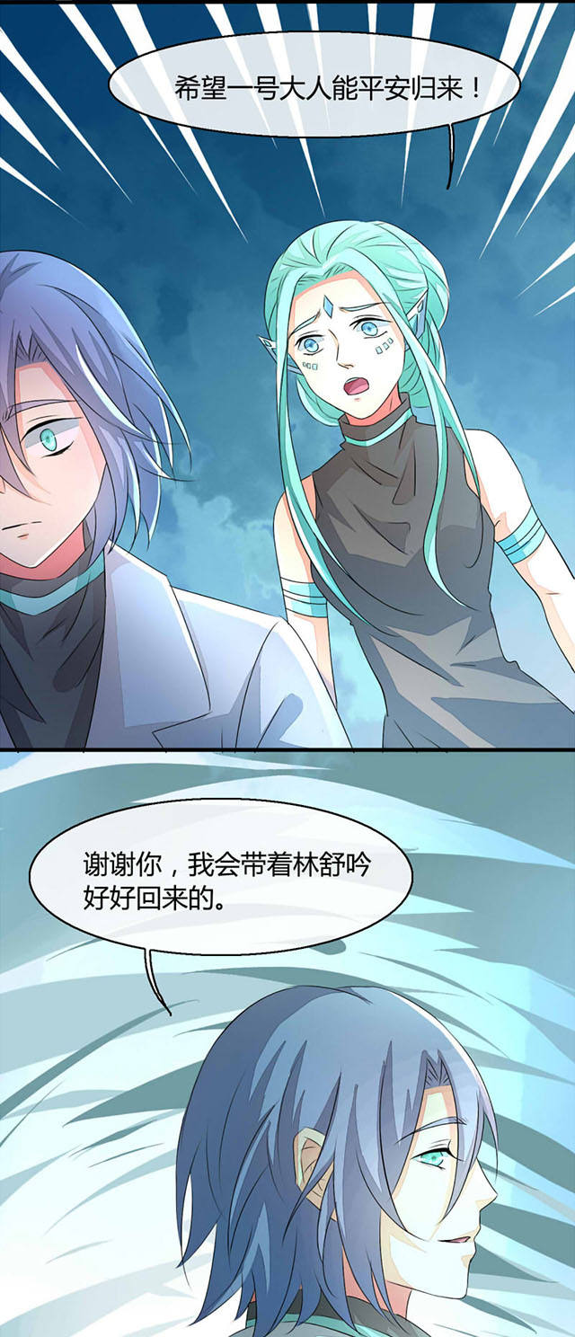 第12话 第12话 第 26 页