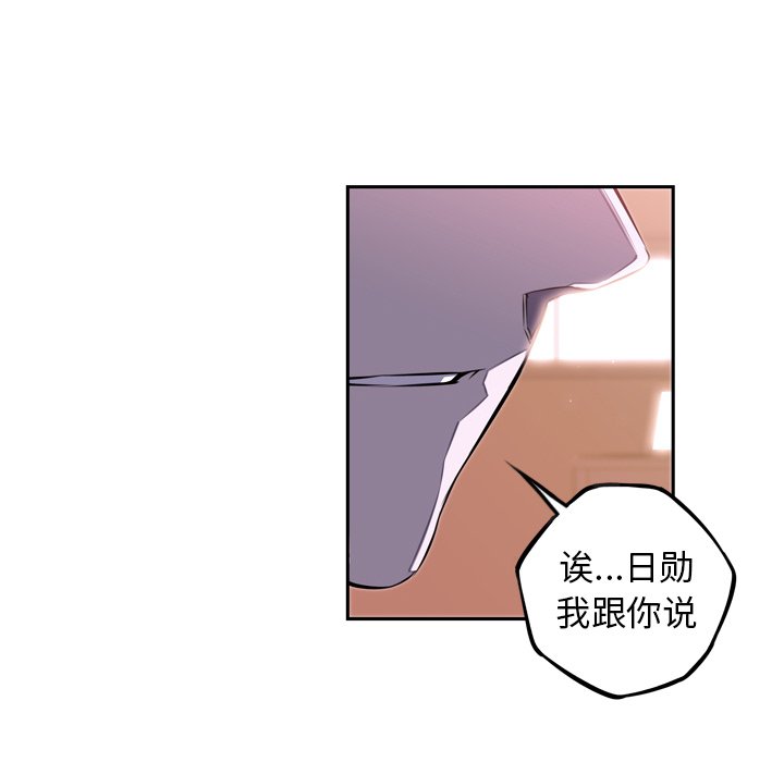 第70话 第 52 页