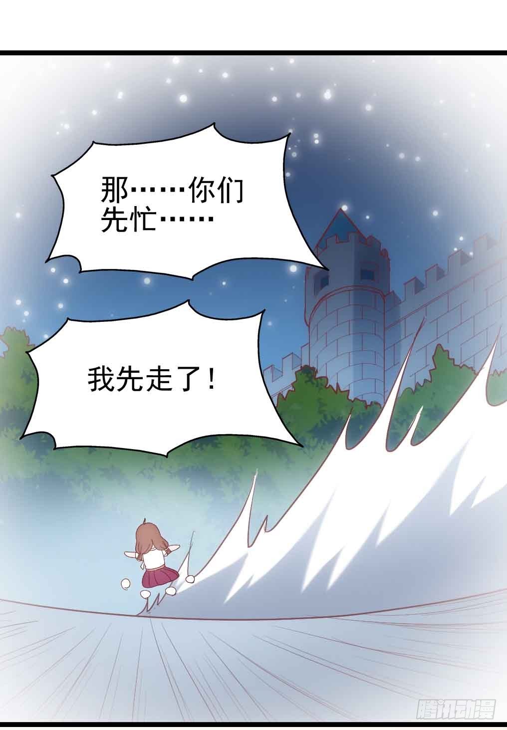 第三十话·危机来袭 第 20 页