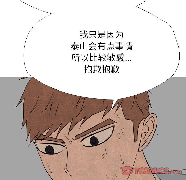 第313话 第 66 页