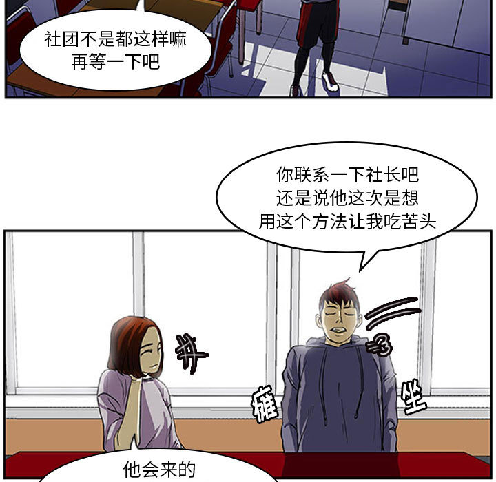 第2话 第 83 页