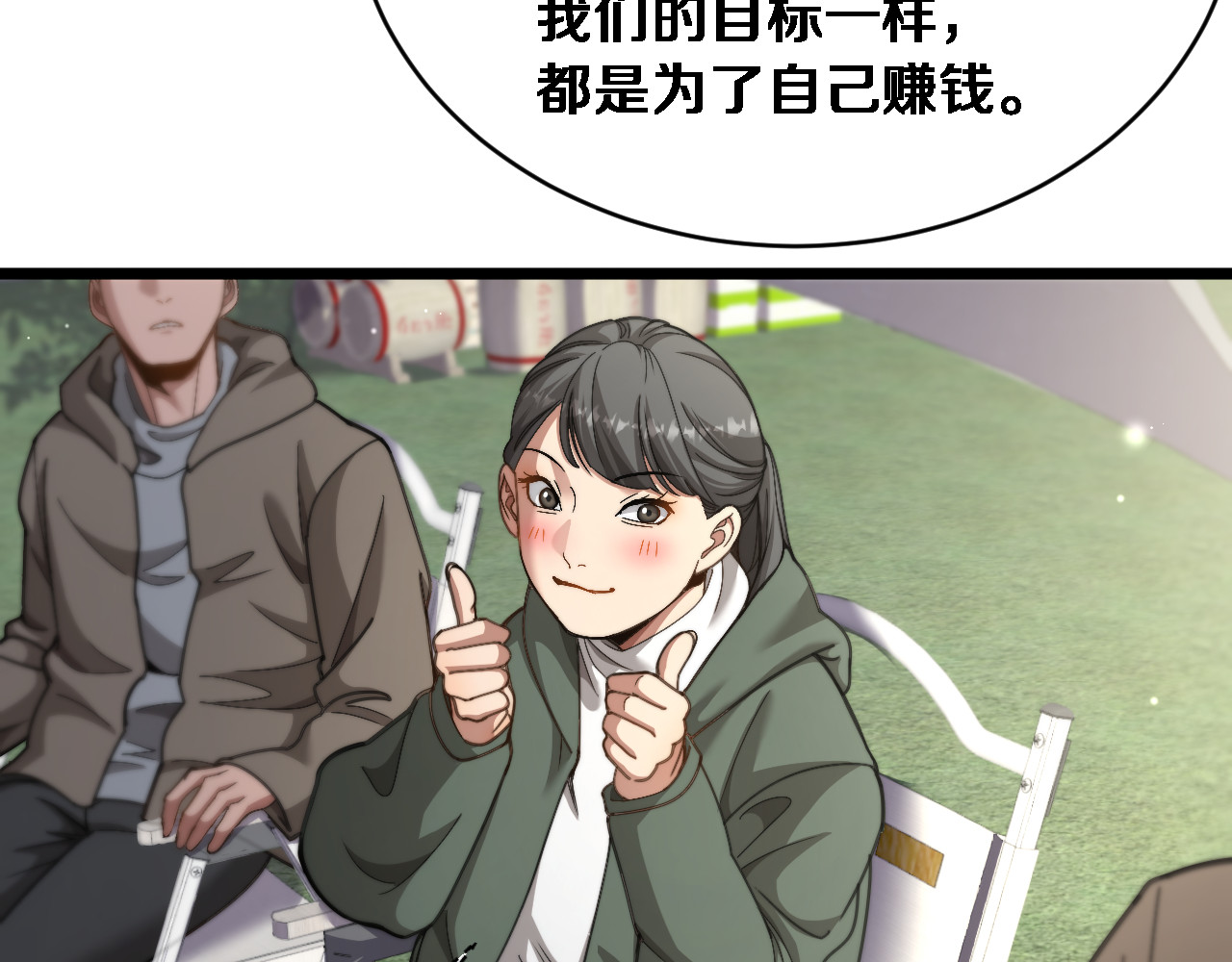 第77话 柳教练的胜负欲 第 42 页