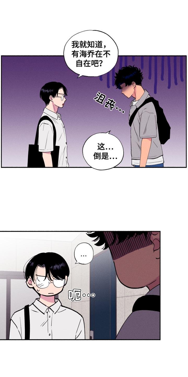 第49话 【第二季】谁也无法妨碍我们 第 9 页