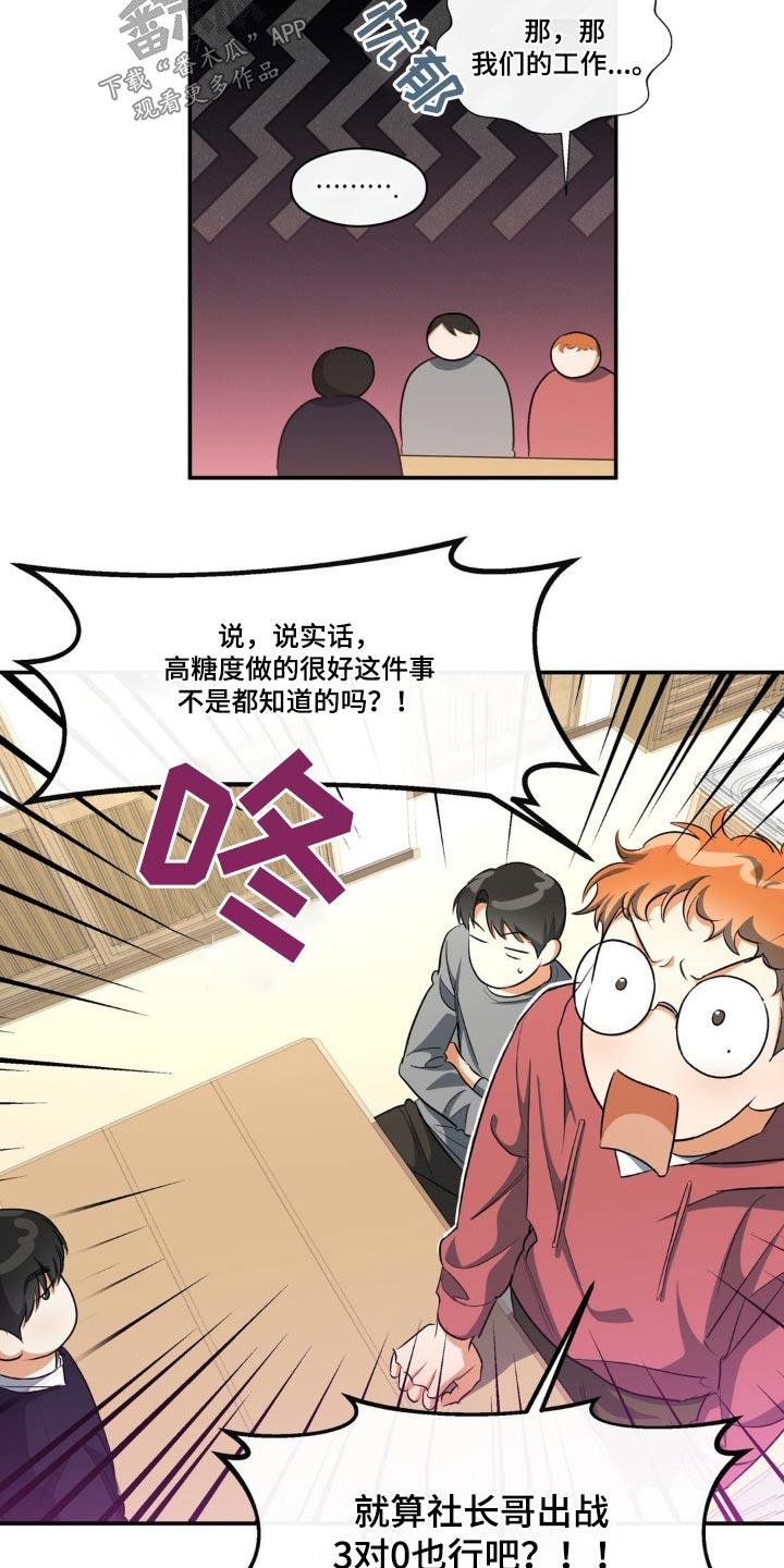 第69话 留学 第 13 页