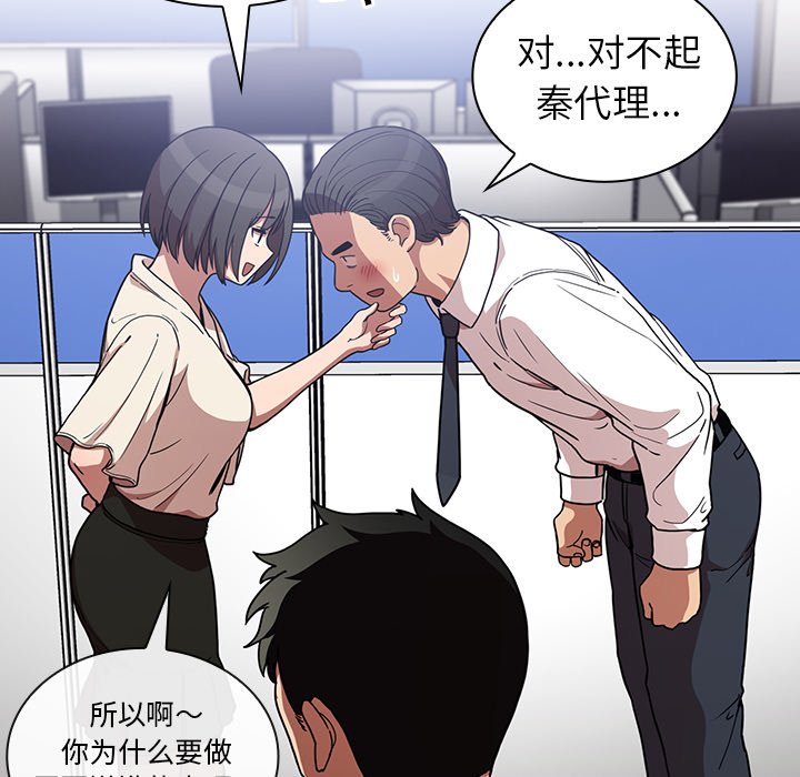 第52话 第 50 页