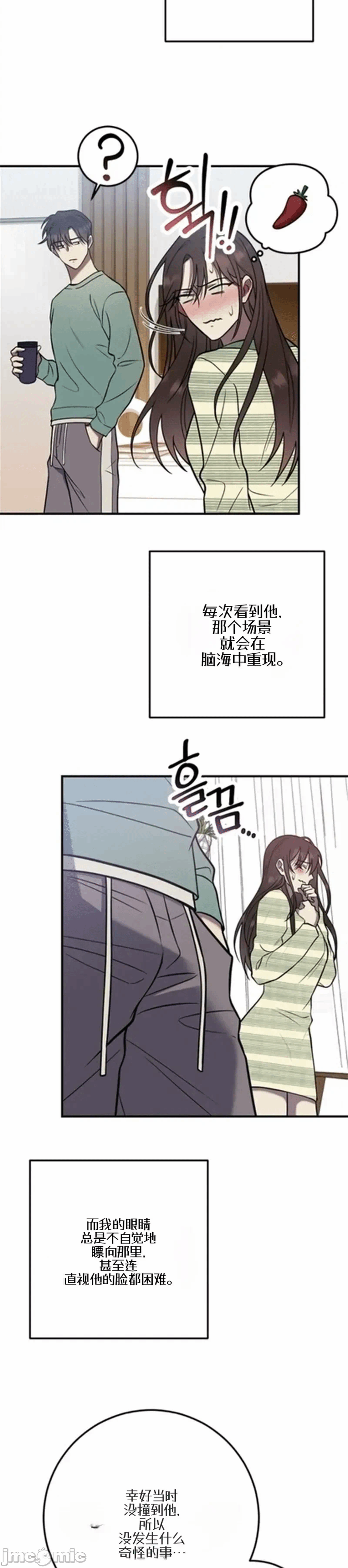 第2话2 第 8 页