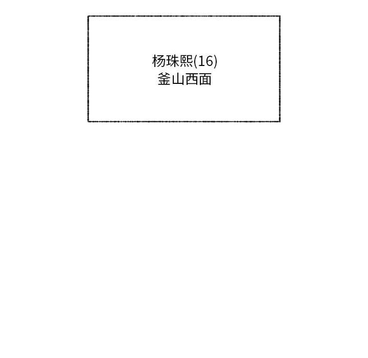 第100话 第 37 页