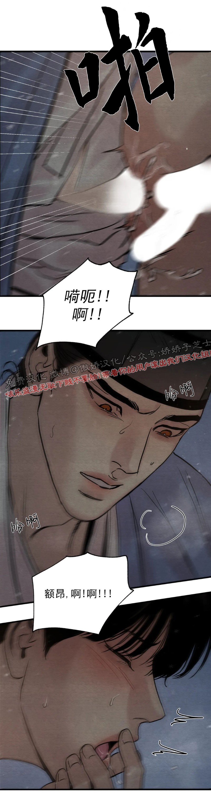 第64话 第 22 页